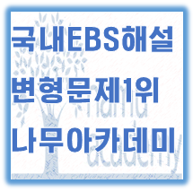  2019년 고2 9월 학력평가 국어 비문학 독서 월간회계 분석