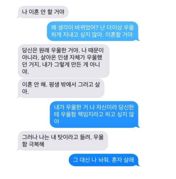  구혜선 안재현 문자  소환되는 오연서 까지