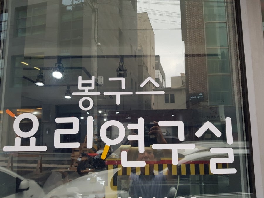 네네치킨 용흥점 사진 1