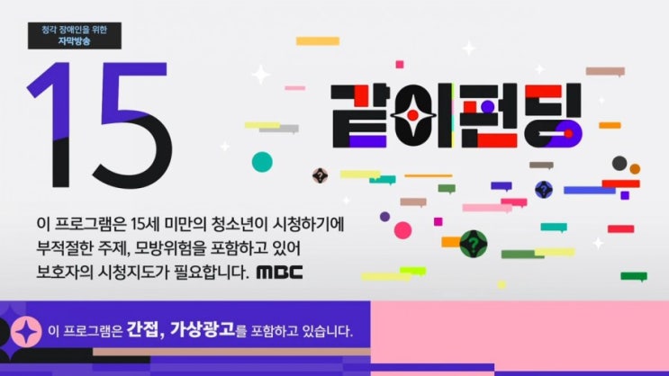  같이 펀딩