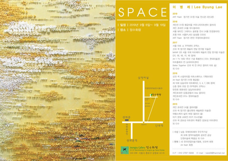  이병례 초대전_不忘_do not forget & SPACE / 정수화랑 / 박정수