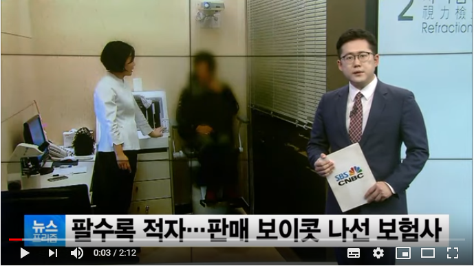 실손보험 팔수록 적자…보험사 ‘더 이상 못 판다’ 보이콧 - SBSCNBC뉴스 실손보험 팔수록 적자…보험사 ‘더 이상 못 판다’ 보이콧 - SBSCNBC뉴스