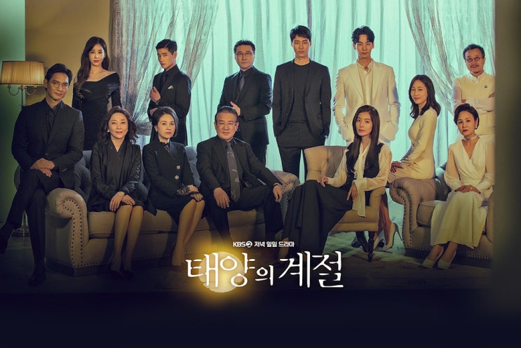 [촬영협찬] KBS 일일드라마 '태양의 계절' 배우 김나운 / 크리스탈렌 악어백