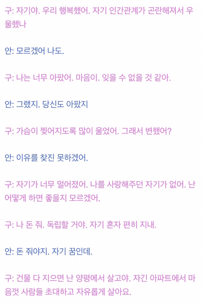  사랑만으로는 (결혼해서) 살 수없다는 말