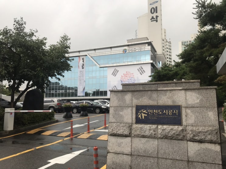  제1기 인천광역시 도시재생지원센터 시민기자단 발대식을 가다