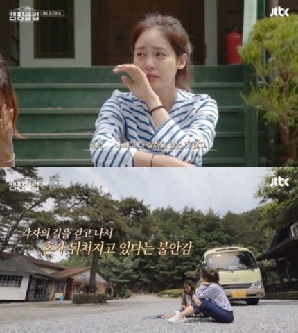  성유리, 비겁다자가 살아가는 방식