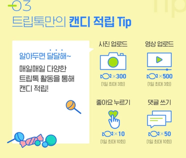  9월 롯데 인터넷 면세점 꿀팁- 롯데면세점이 미쳤어요(?) 트립톡 꼭하세요!! (9.3-9.30)