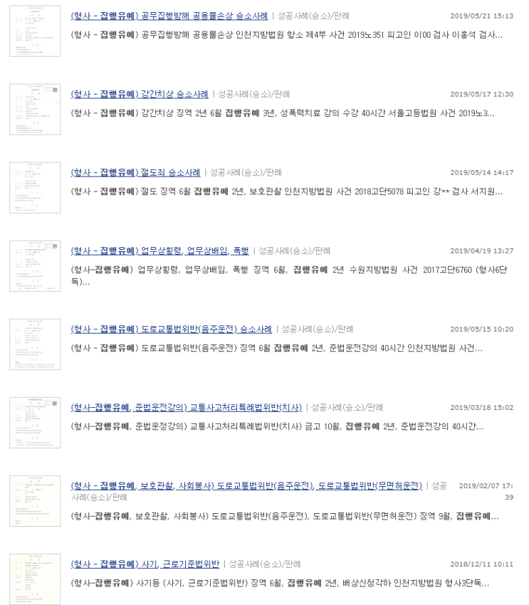  뇌물죄 형량, 변호사 선임해도 선처받기 어렵다