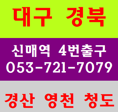  4시간안전교육받는곳  대구 경북 고령 상주 구미 경주