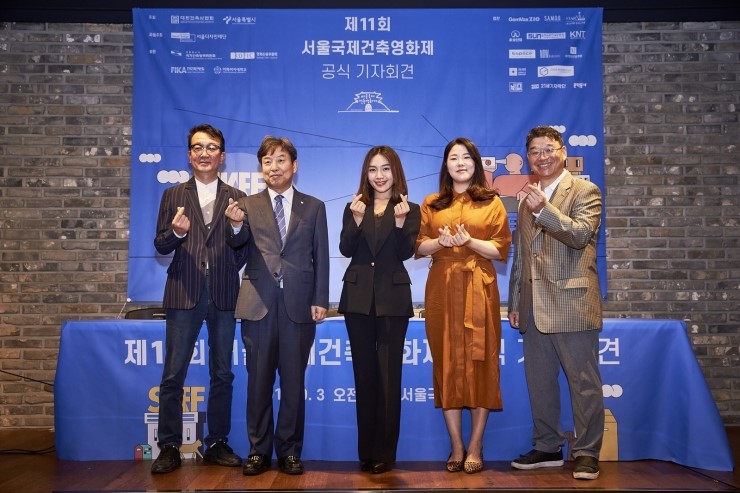  제11회 서울국제건축영화제, 공식 기자회견 성료