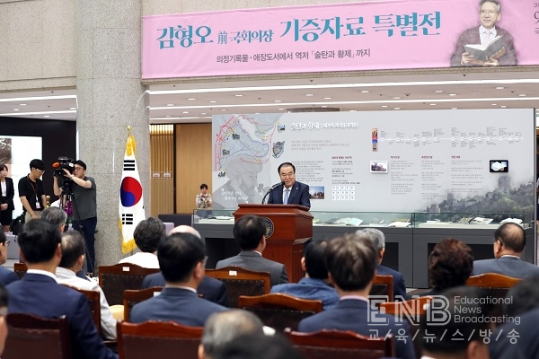 문희상 국회의장, ‘김형오 전 국회의장 기증자료 특별전’ 참석