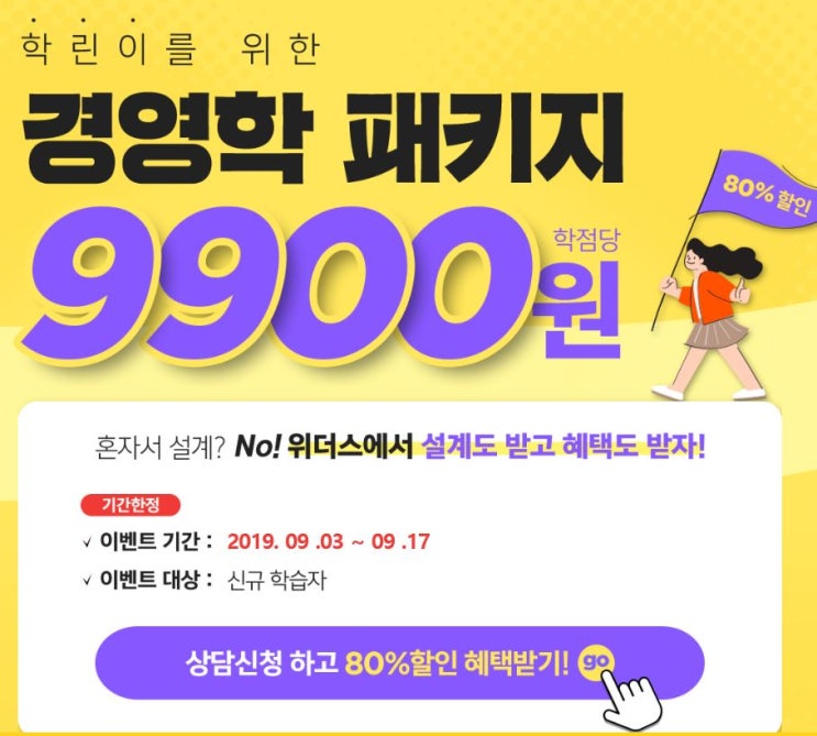  [캐나다 ECE 자격증 준비] 학점은행제 아동학 교육원 추천(과목당 29,700원)