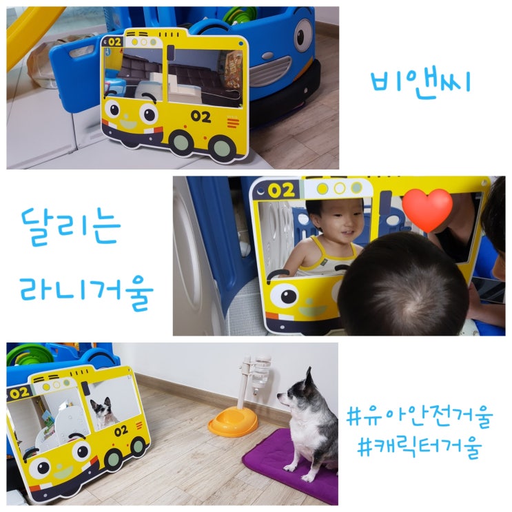  [유아안전거울] 깨지지않는 아크릴, 달리는 라니버스 거울(비앤씨, 타요 캐릭터)