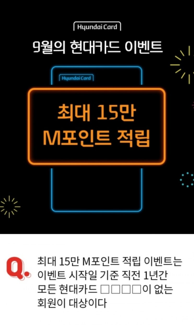 현대카드 이벤트, '오퀴즈 천만원이벤트' 오후 4시 정답은? 현대카드 이벤트, '오퀴즈 천만원이벤트' 오후 4시 정답은?
