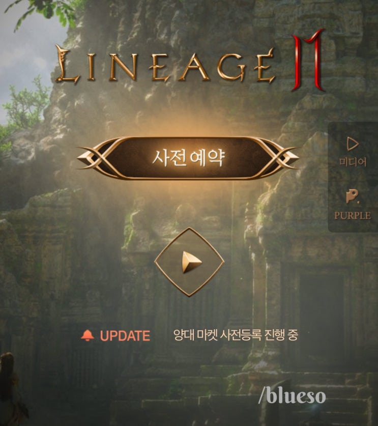  리니지m2 트레일러