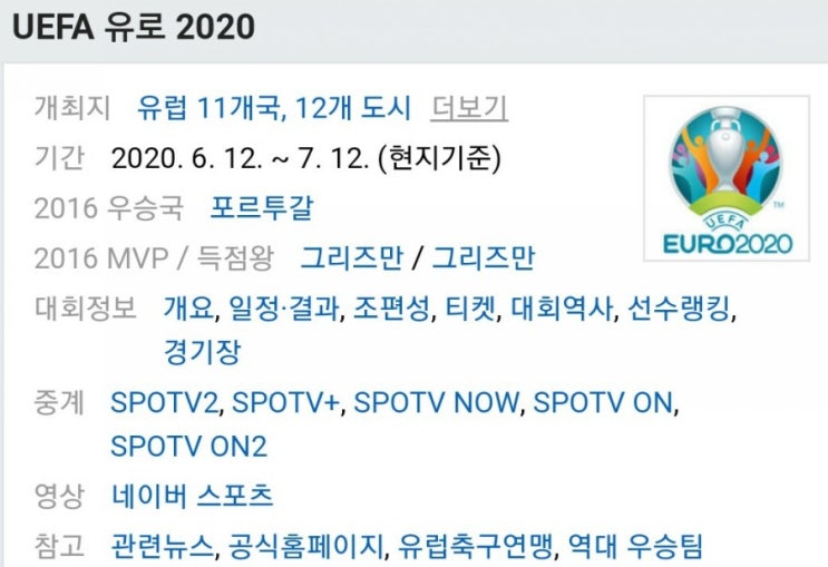 2019.09.05 UEFA 유로 2020 조별예선 (아르메니아 이탈리아 | 아일랜드 스위스 | 루마니아 스페인) 2019.09.05 UEFA 유로 2020 조별예선 (아르메니아 이탈리아 | 아일랜드 스위스 | 루마니아 스페인)