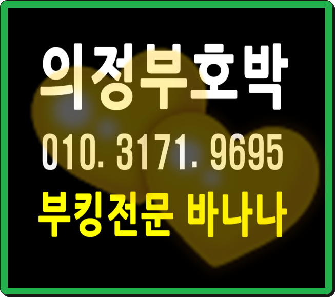  의정부호박 몰려들면서