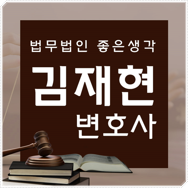  건설공사계약 양수도 과정에서