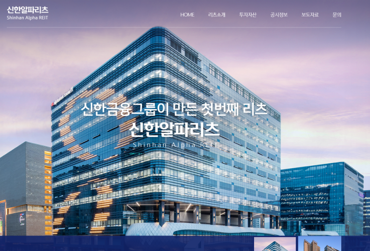 리츠 개념 이해하기 @ 이제서야 조금씩 커지기 시작하는 국내 리츠(REITs) 시장!