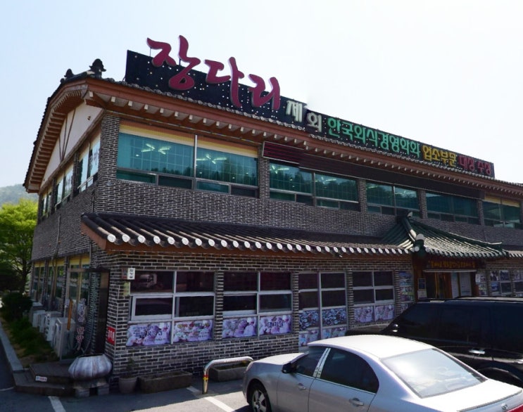 생생정보통 마늘정식 충북 단양 장다리식당, 우렁이쌈밥 능이버섯전골 홍연
