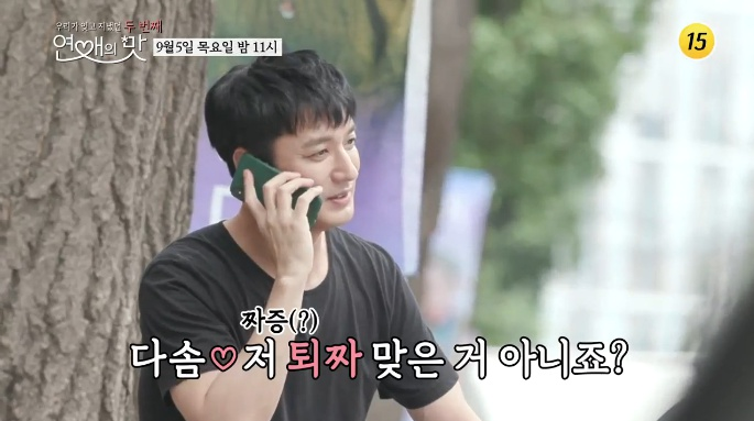  연애의맛 유다솜 단골 와인바 이재황 평양 냉면집 능라도 가로수길 초콜릿 매장 고디바 자동차 촬영지 어디 촬영장소 15회 연애의맛 이재황 유다솜 옷 원피스 신발 9월 5일 방송