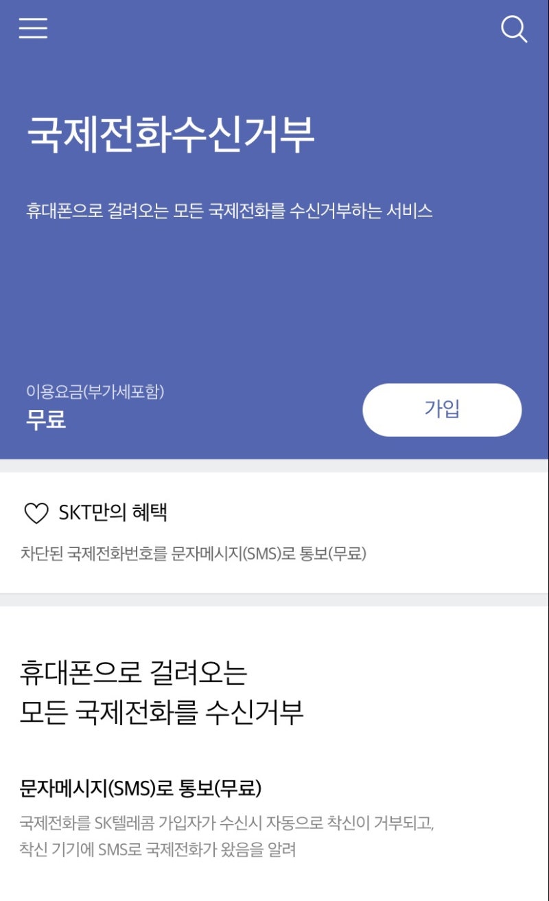 001 006 국제전화 오는 이유 올때 대처방법 네이버 블로그