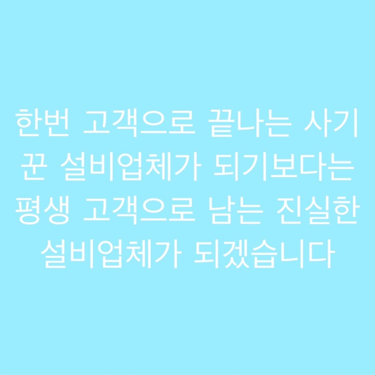  남양주하수구고압세척 남양주시배관청소 화장실냄새제거 배수구악취제거 강력합니다