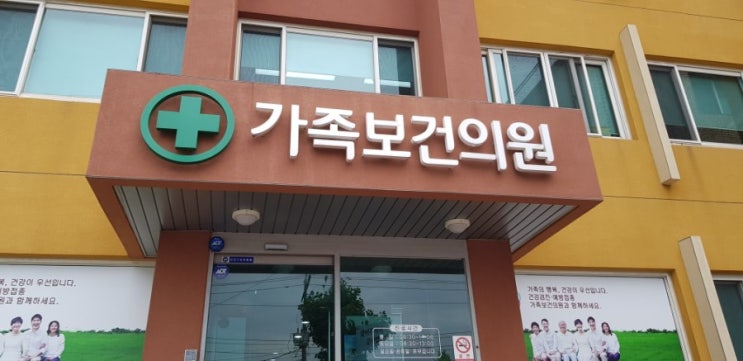  로타 예방접종(대전 가족보건의원).
