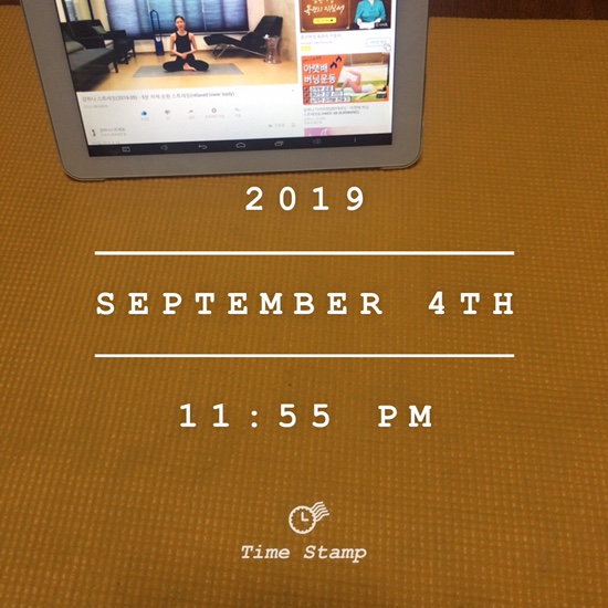  190904 강하나 스트레칭 45일째