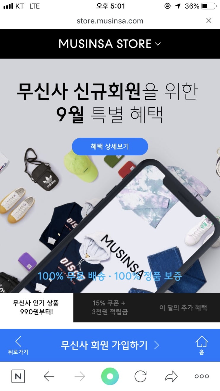  무신사 추천아이디 hhhhhhhhsj