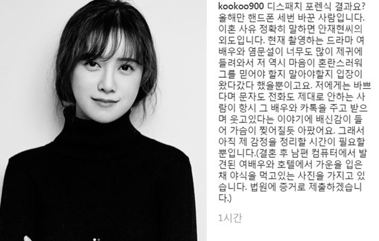  안재현 오연서 연남동 염문설. 구혜선의 폭로전