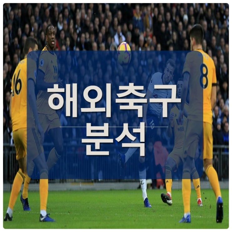  월드컵예선 FIFA WCQL 인도네시아 - 말레이시아 외 전경기예상픽