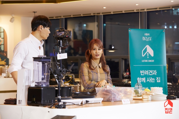  [8월 집콘 리뷰] 셰프 최현석 & 개그우먼 김지민의 "반려견과 함께 사는 집"