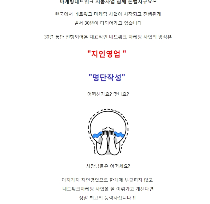  포라이프리서치코리아 걱정붙들어 매시라구요