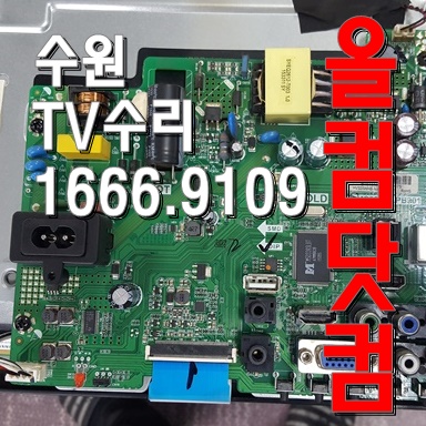삼성 UN46D6350 티비 LED백라이트교체 수원 TV수리 출장 AS