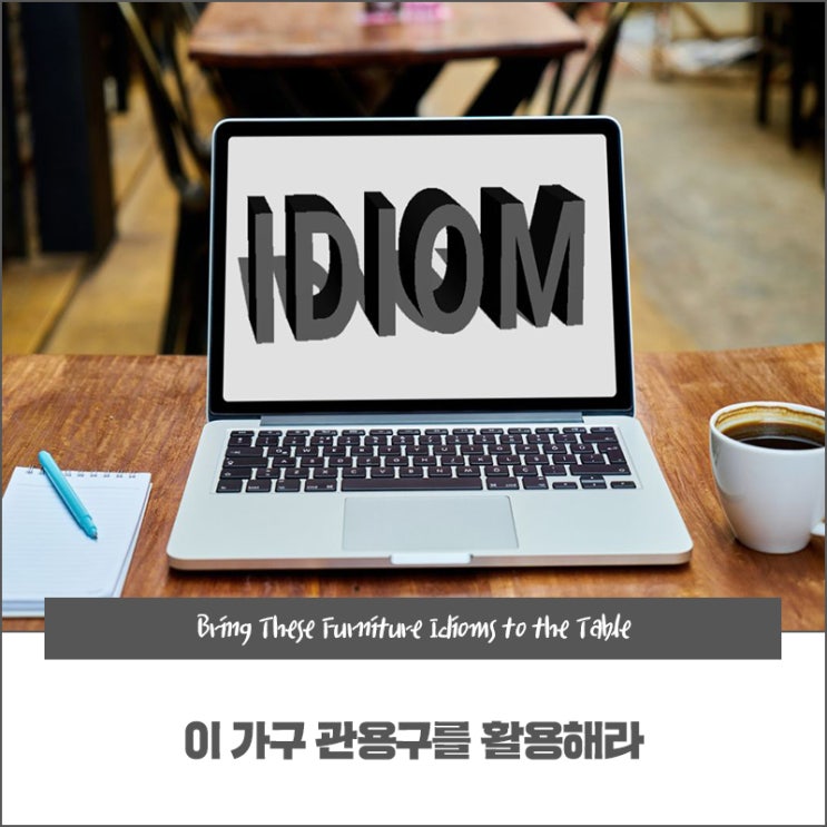  [영어회화문장] 해본적도 없으면서 욕하는 사람을 영어로?