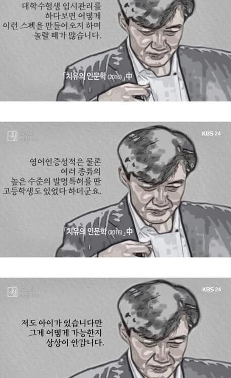 진보의 두 가지 길과 조국의 내로남불