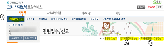  일자리안정자금 신청하는 방법
