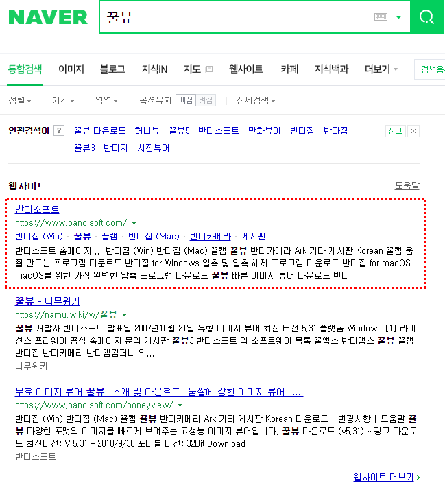 꿀뷰 다운로드 및 사용방법 쉽게 알려드려요. : 네이버 블로그 꿀뷰 다운로드 및 사용방법 쉽게 알려드려요. : 네이버 블로그