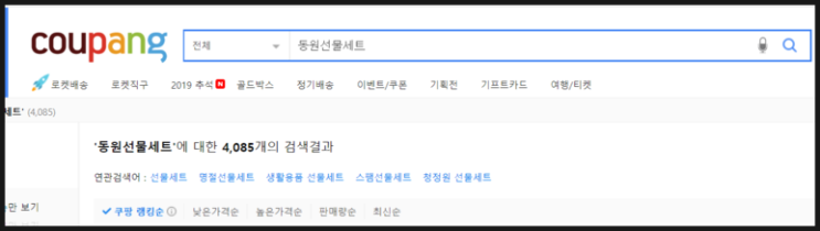  동원선물세트 BEST10 최대 50% 할인받기