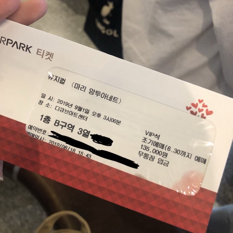  뮤지컬 마리앙투아네트(9/1)_김소현•황민현•장은아•김준현 회차