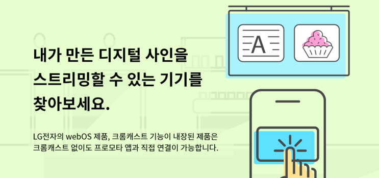  [도움말] 프로모타 앱 호환 기기 목록