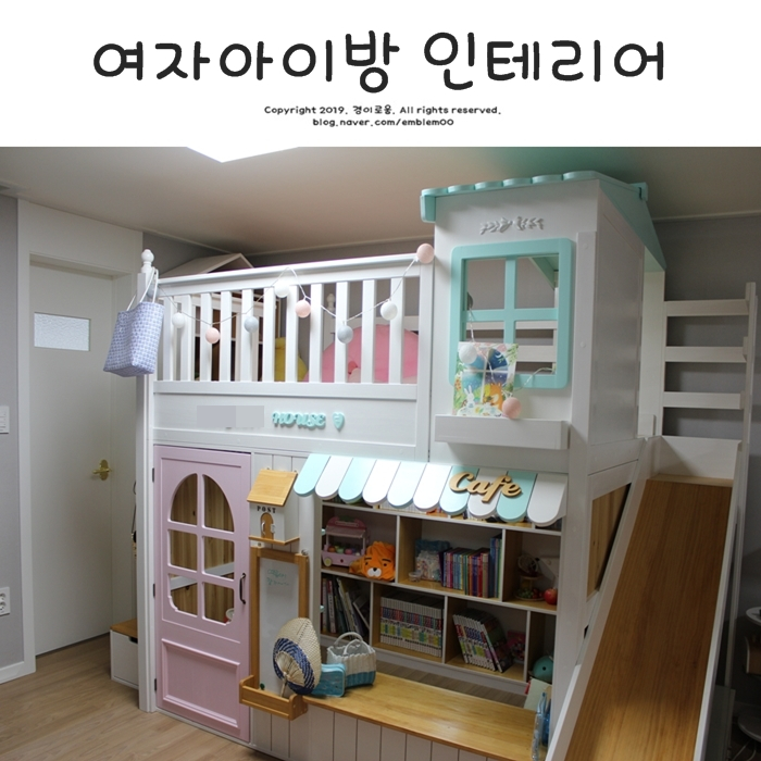 여자아이방 꾸미기 인테리어 홈스타일링 기록 여자아이방 꾸미기 인테리어 홈스타일링 기록