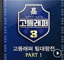  [노래추천] young한 느낌의 리듬을 타며 flex하고 싶을 때 듣기 좋은 노래 < 강현준 (Lil tachi), 호치키스 (김호진) - 눈 (Prod. 기리보이) >  가사/뮤비/듣기/다운/재생