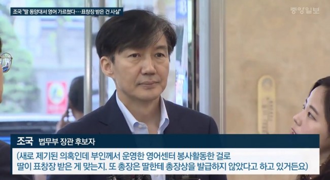 동양대 최성해 총장, 용맹스럽네요. 문빠들이 또 엿택배를 보내려나?/최석태/ 동양대 최성해 총장, 용맹스럽네요. 문빠들이 또 엿택배를 보내려나?/최석태/