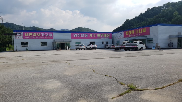  서민갑부가구점 원주창고형가구매장  친절한 나나씨 원주본점