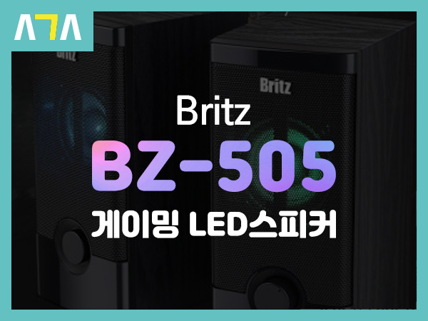 브리츠 (Britz) BZ-505 Roll 2채널 LED 스피커