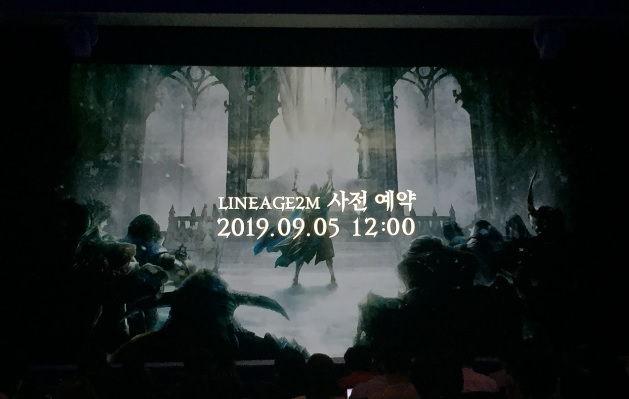  리니지2M '우월했다'…9월 5일 12시 사전예약, 출시는 [조만간]