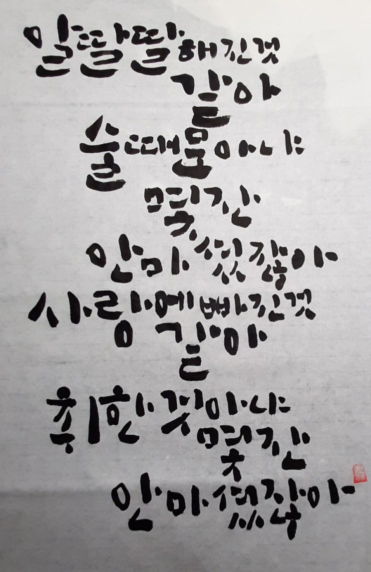  랩가사 100일 챌린지 65일차 (2019.9.5)