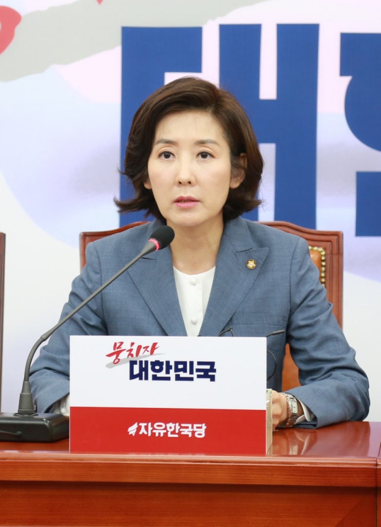 [나경원 의정활동] 자유한국당 최고위원회의_2019.09.05.(목)